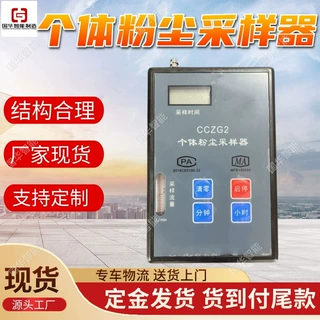 可定制个体粉尘采样器 国华智能显示直观 矿用粉尘采样器