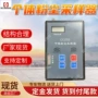 显示粉尘矿用直观采样器