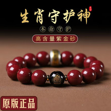 正品朱砂手串士原矿紫金砂本命年属兔生肖六字真言手链哚月哚月