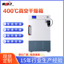 400℃真空干燥箱实验室工业高温脱泡真空烤箱商用大型烘箱