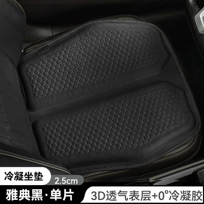 Car Seat Cushion Summer Cool Mat Monolithic Gel Ice Mat Ventilated and Breathable Seat Cushion Fat Mat for Four Seasons (Cool pad) - black