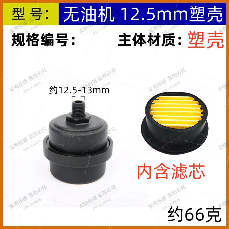 オイルフリーエアコンプレッサマフラーエアコンプレッサ小エアポンプ部品エアフィルタエアフィルタエレメント