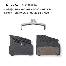 IIIPRO�Ļ�����ɲɢ������Ƭ��������ɲ��Ƭ����M7120 M8120 M912