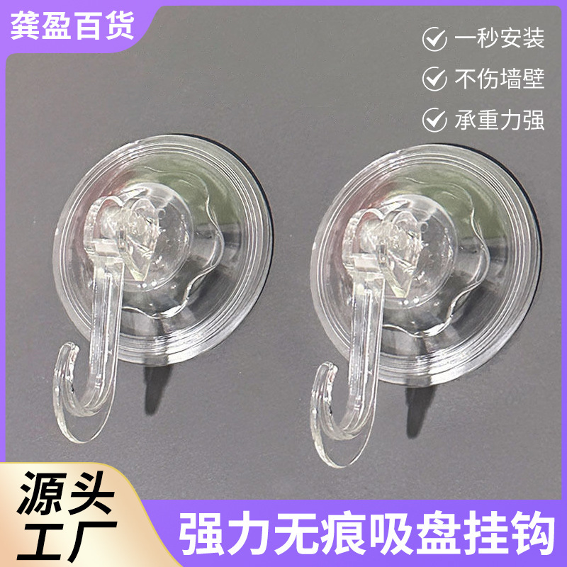 Suction Cup Hooks, No-Drill Vacuum Adhesive Hooks, Glass Wall-Mounted, Traceless Vacuum Suction for Bathroom and Kitchen