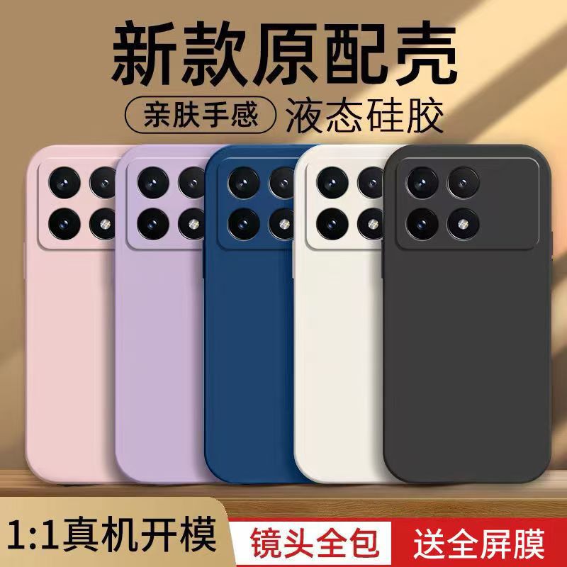 Suitable for Redmi K70 Mobile Phone Case, Liquid Silicone, All-Inclusive, Anti-Fall, Simple, Skin-Friendly Feel, High-End Protective Cover