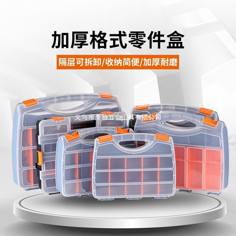 批发收纳盒厚零件盒分格箱乐高电子元件螺丝工具盒塑料配件盒子小
