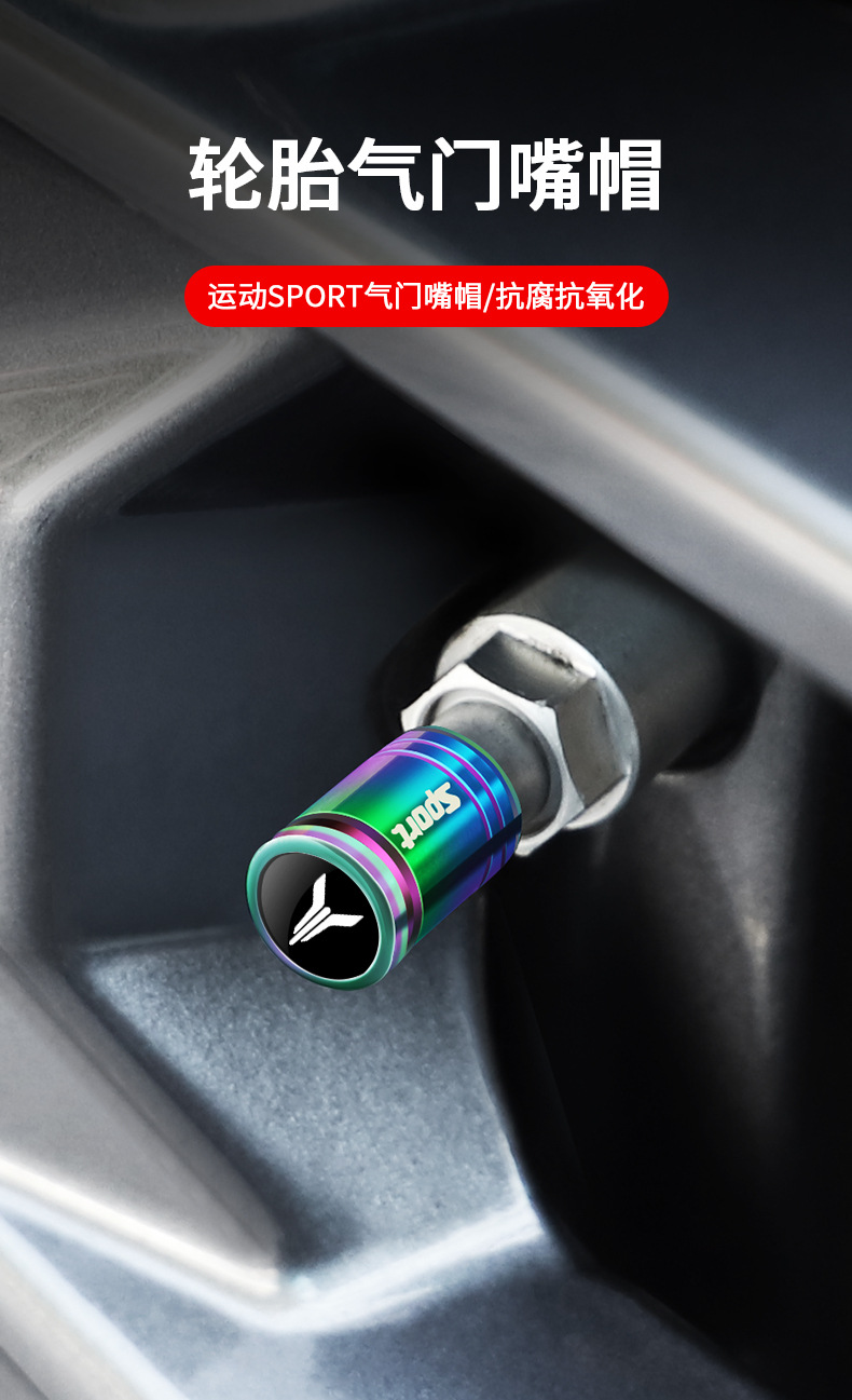 Suitable for Lando Dreamer FREE chasing light tire valve cap anti-theft valve core cover metal dust cover