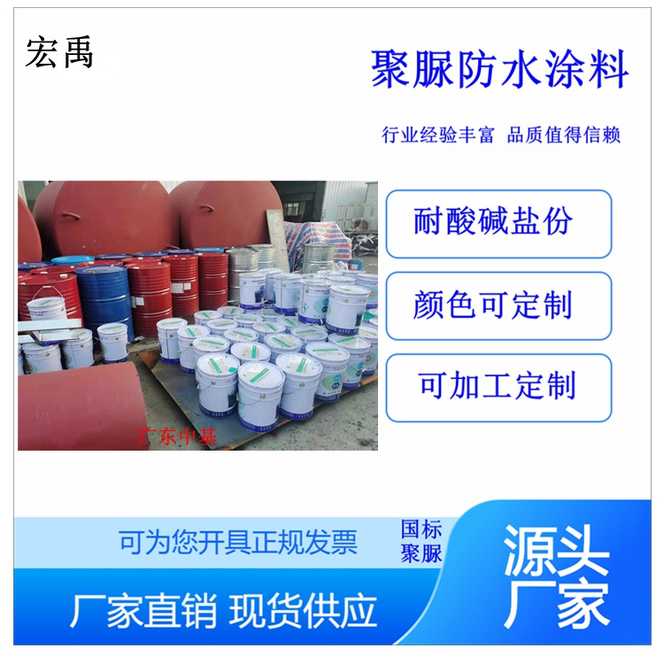 景德镇市聚脲涂料 防水耐磨 用于消防水池车间地坪化工厂防腐抗压