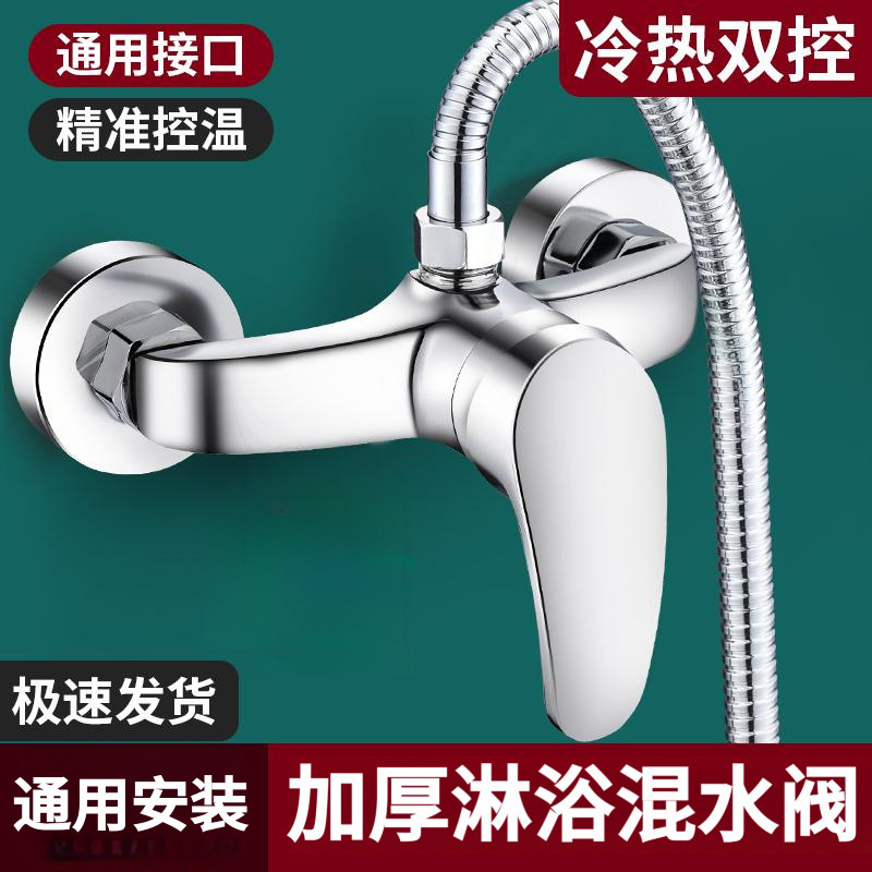 Shower Faucet Hot and Cold Mixing Valve Bathroom Shower Head Shower Set Two-In-One Pressurized Showerhead Shower Faucet Hot and Cold Mixing Valve Bathroom Shower Head Shower Set Two-In-One Pressurized Showerhead
