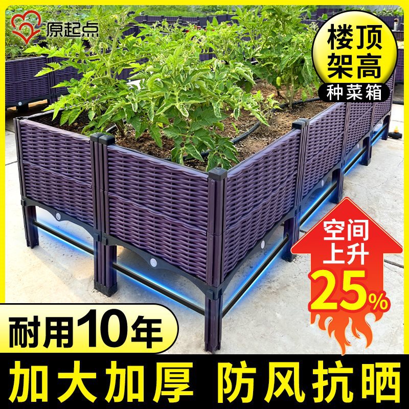 户外架高种植箱种菜专用箱家庭阳台种菜盆长方形塑料花盆楼顶花箱