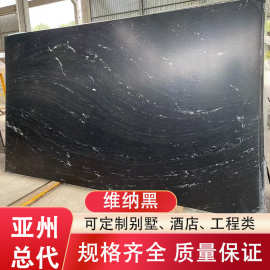 维纳黑天然花岗岩大理石洗手台楼梯踏步外墙干挂室内背景墙台面板