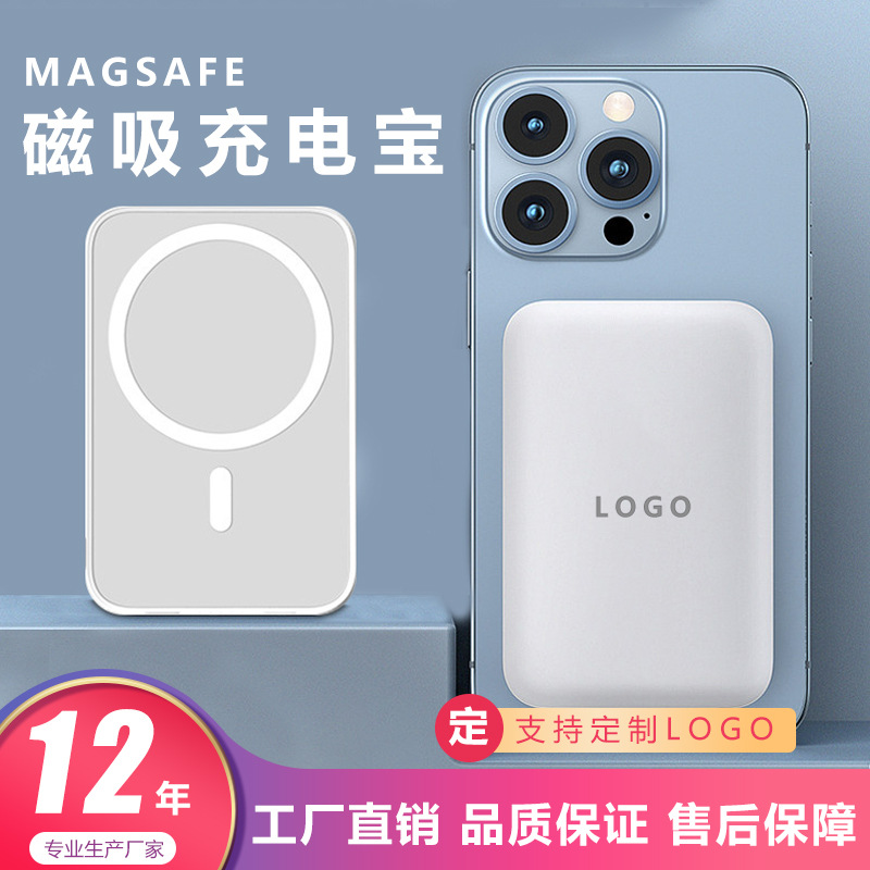 Magsafe磁吸迷你无线充电宝 PD快充手机便携小巧适用苹果移动电源