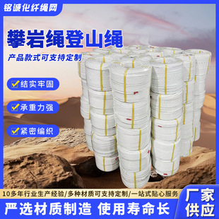 Twist Rope, Three-Strand Rope, Four-Strand Rope, High-Strength Polyester Rope, Climbing Rope, Climbing Rope, Braided Rope, Nylon Rope, Static Rope