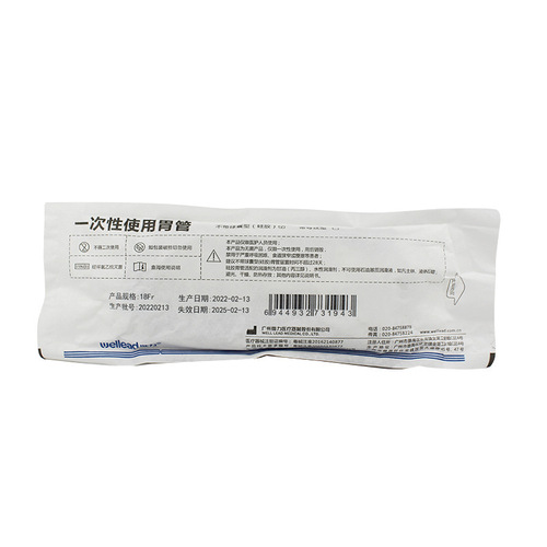 Villey Disposable Silicone Gastric Tube Nasogastric Feeding Tube Gastroesophageal Sterile Individually Packaged Infusion Feeding Tube