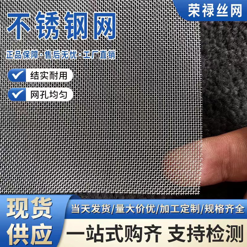 厂家现货304不锈钢丝轧花过滤筛网批发304不锈钢金属扎花过滤筛网