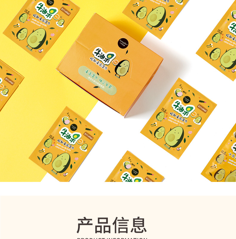 30片黄色盒子清洁湿巾_13