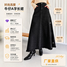 2026上新高腰牛仔半身裙女夏欧美显瘦毛边 A 字长裙跨境现货