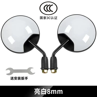 New Electric Scooter Rearview Other Electric Vehicle Accessories - high-definition-national-standard-short-pole-style-bright-white-8mm