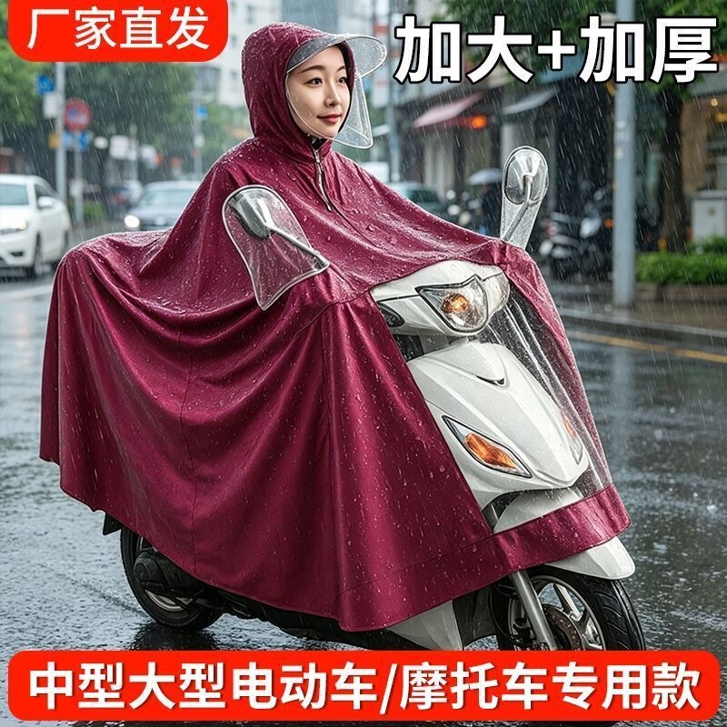 Thickened raincoat, designed for electric scooters, available in unisex styles, suitable for adults, and provides enhanced protection against heavy rain while riding electric scooters or motorcycles