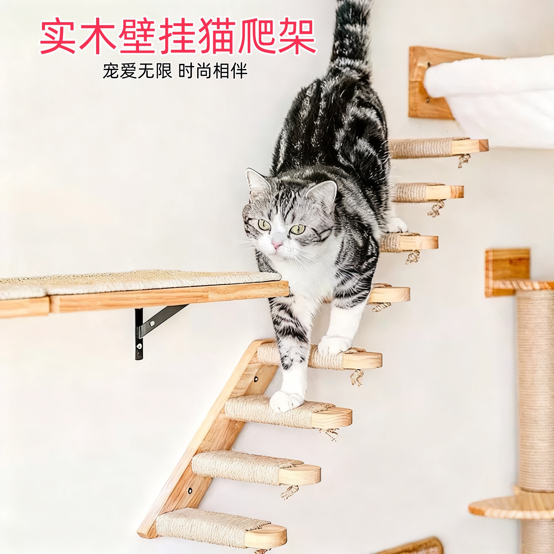 In-Stock Amazon Wall-Mounted Household Multi-Layer Solid Wood Sisal Rope Cat Climbing Frame DIY Cat Stairs Jumping Platform Toy