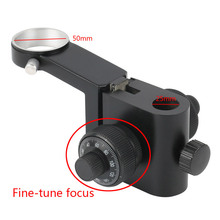 50mm镜托 单筒镜头微调调焦托架 工业相机支架配件 安装孔25mm