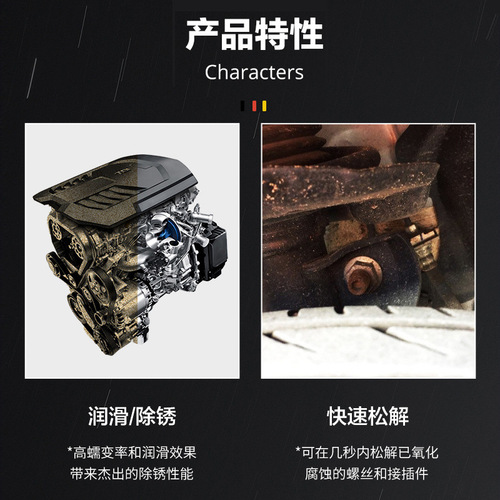 Car rust remover artifact to remove rust metal anti-rust oil lubricating powerful spray screw loosening bolt car self-spray