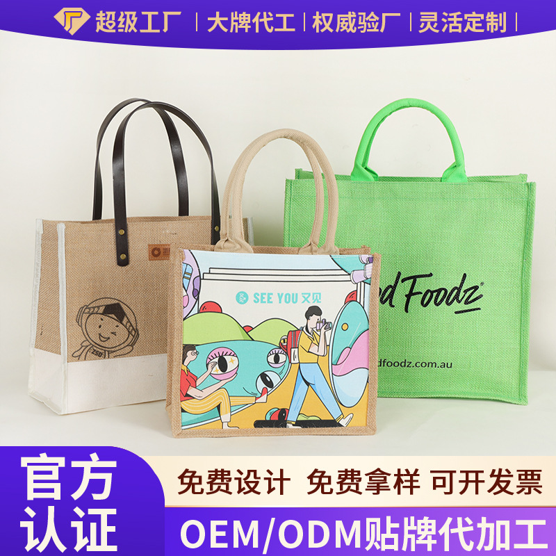 Wow bolsas de lino personalizadas, bolsas de mano de yute, bolsas de lino recubiertas retro creativas, bolsas de regalo de impresión de publicidad comercial exterior