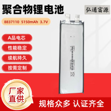 8837110聚合物锂电池5150mAh3.7V车模航模高倍率电芯无人机电池