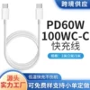 [Applicable to Apple 15-17] PD data cable C-C series