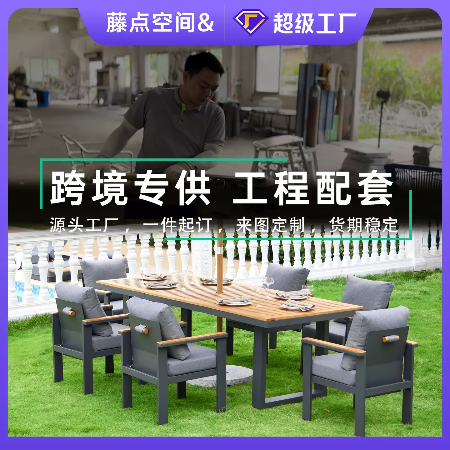 跨境户外家具庭院防水防晒露天休闲酒店民宿室外花园户外金属桌椅