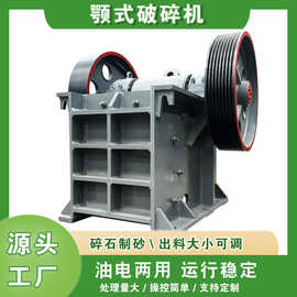 大小型颚式破碎机生产线 铜铁金矿石鄂破碎石机 实验室粗细鄂破