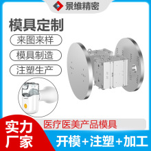 实力工厂 开模生产医疗医美塑胶件外壳洁净车间 精密注塑模具定制