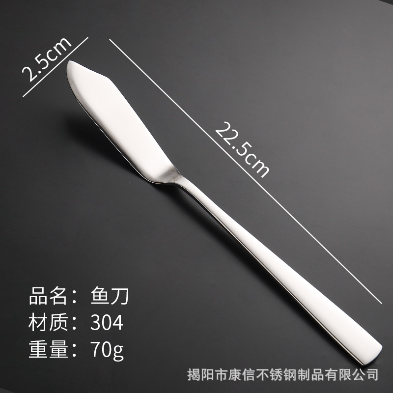 생선 칼