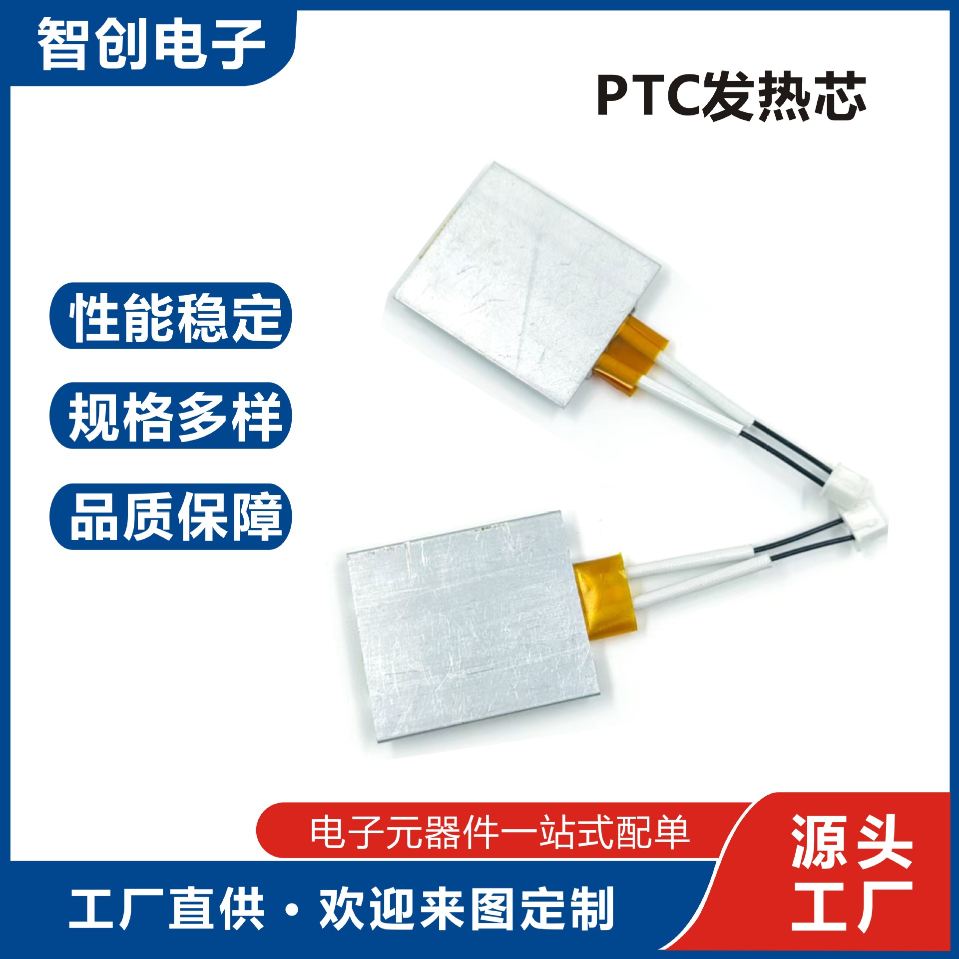 PTC铝壳加热板PTC发热体恒温发热板表温设计多样 ZCT01恒温加热板产品实拍图