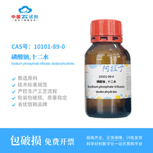 ���Լ�ֱӪ�������Լ���Ʒ 10101-89-0 ������ʮ��ˮAR���������