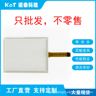 Factory Direct 8 Line Resistive Touch Screen Touch Pad 3M/Microtouch, P/N 95640