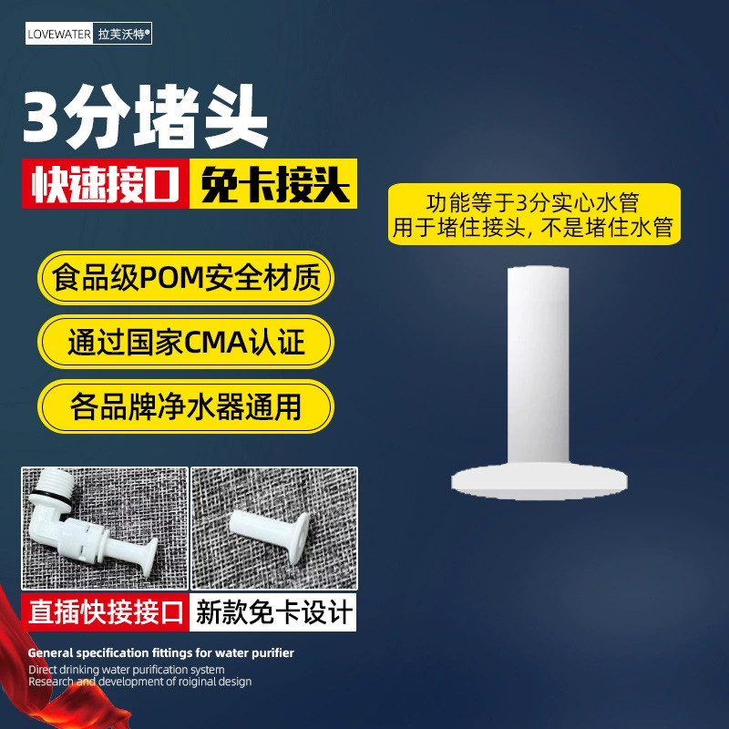 Water purifier accessories with Daquan 2 points, 3 minutes, 4 points, direct elbow, three -way fast connector, home water pipe universal