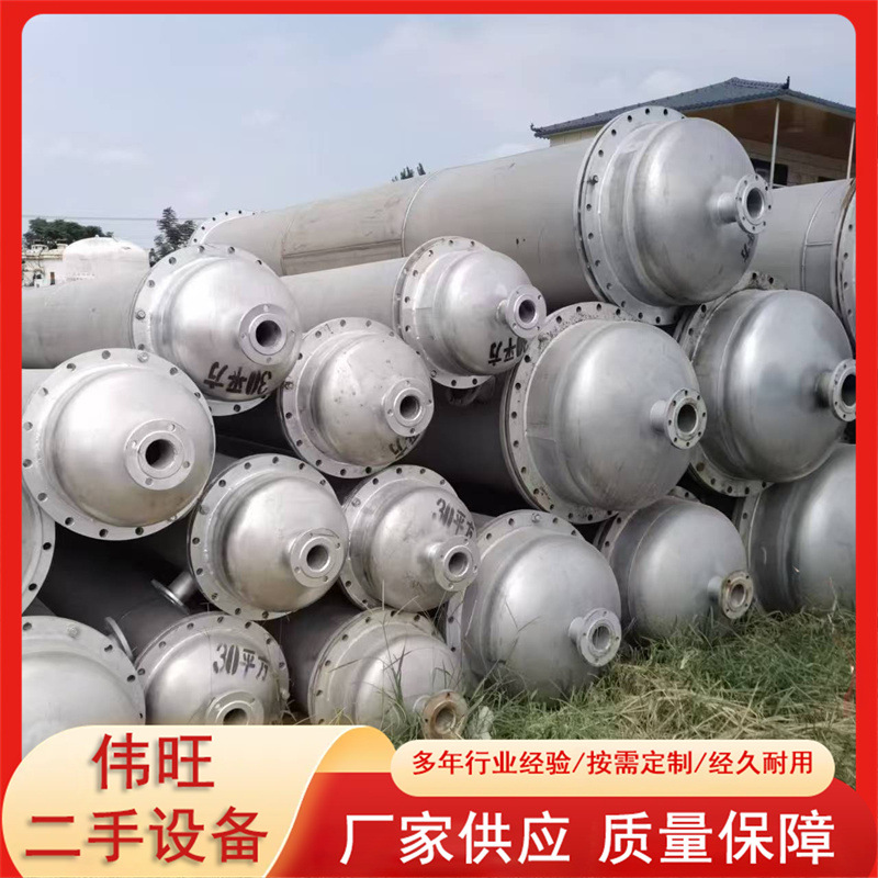 出售列管式冷凝器 10-500平方工业用换热器 高压不锈钢冷凝器