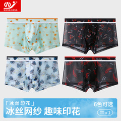 Mesh Ultra-Thin Printed Ice Silk Men's Underwear Mesh Fabric Men's Four-Corner Shorts Head Men's Straight Leg Underpants Summer