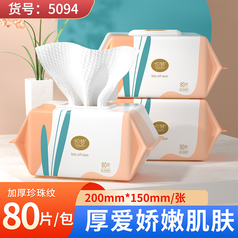 80抽加厚新生湿巾大包整箱加大加厚家庭装妇婴可用湿纸巾