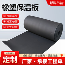 橡塑板 b1级阻燃隔热发泡橡塑板 阳光房顶屋顶阻燃隔热橡塑板