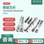 龙门液压上下摆式刀片