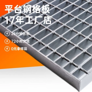 定制605/40/60国标平台钢格栅建筑走道钢格板石油密型网格栅