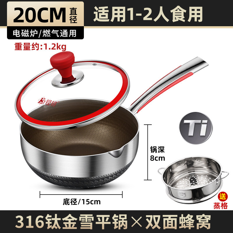 Sartén de nieve de estilo japonés 316 olla de leche pequeña de acero inoxidable olla de suplemento alimenticio antiadherente olla de inducción olla de sopa de fideos panal doméstico
