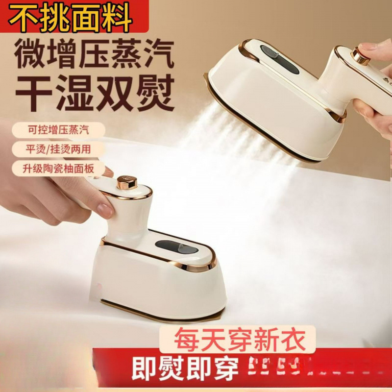 [Remove Wrinkles in One Second] Handheld Garment Ironing Machine Household Steam Iron Rotating Portable Clothes Ironing Machine