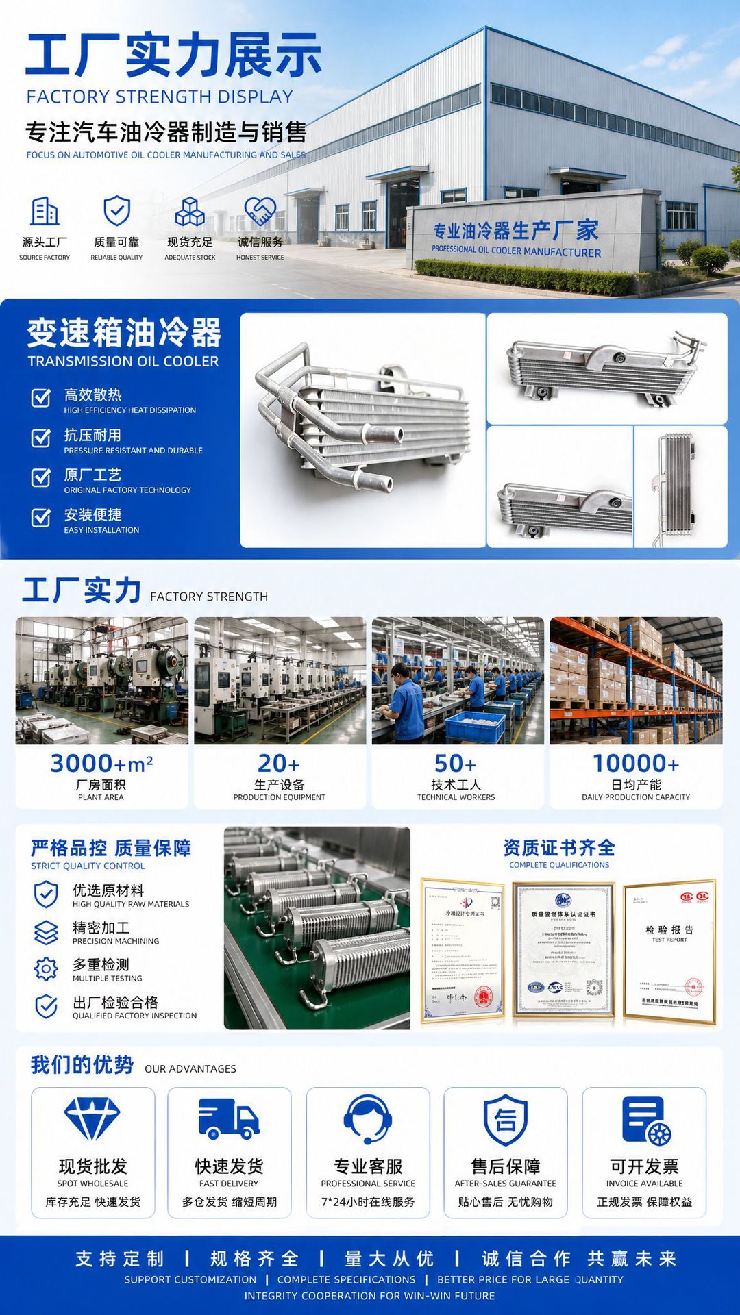 Wholesale transmission oil cooler 1301200U7054 model oil cooler suitable for JAC original mechanical parts