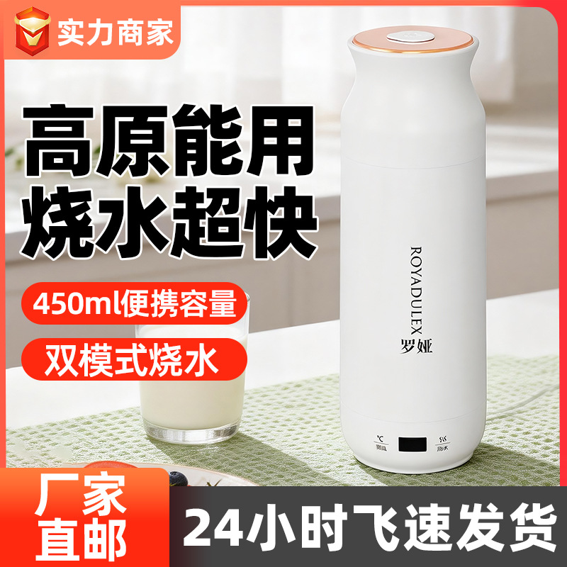 罗娅便携式电热水杯家用车载旅行办公一体不锈钢烧水杯电器礼品|ru