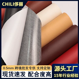 人造革;人造毛皮;绒布