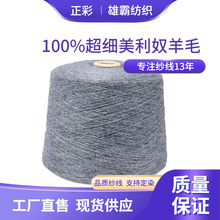 100%��ë����90s��ɽ��q26NM/2 ��������ū��ë�ּ�ë���ﶬ