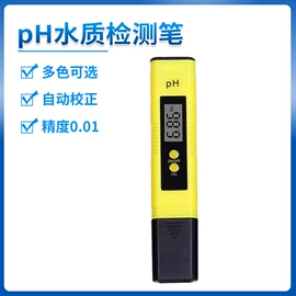 水质分析仪;土壤检测仪器;PH计